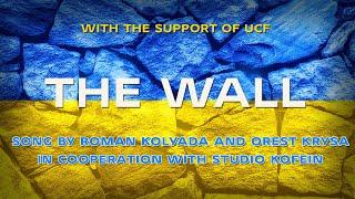 UCF, Orest Krysa, Roman Kolyada - THE WALL - official teaser