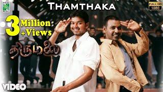 ThamThaka Official Video | Full HD | Thirumalai | Vijay | Jyothika | Vidyasagar | Vivek | Raghuvaran