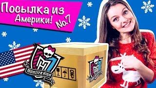 Посылка из Америки №7 с куклами Monster High,Ever After High (распаковка)