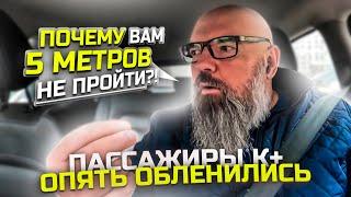 пассажир не понимает |куда я его везу|Яндекс такси|держу в курсе|уехал на дачу|