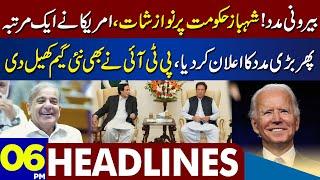 Usa Announces Huge Support For Pakistan |  Dunya News Headlines 06:00 PM | 24 Dec 2022