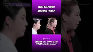 윤도령의 내림굿  #shorts