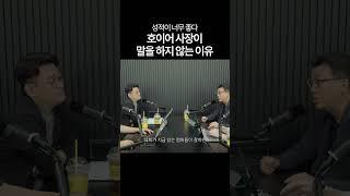 메이저리그에서 말 조심(?) 해야 하는 이유