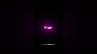 Mon Amar Kemon Kemon Kore Lyrics Status || DS Creation #shorts