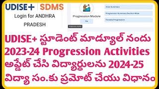 How to update progression Activities in UDISE+ 2024-25 UDISE Plus Student Promotion Module Update