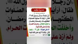 حديث عظيم # مختارات منوعه