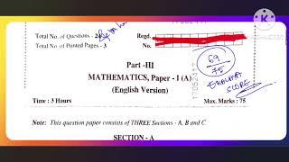 Ap inter First year maths1A paper supplementary 2024 | Ap Inter 1st year maths 1A supplementary 2024