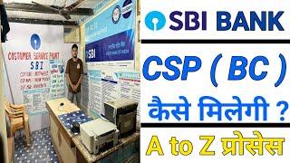 Sbi Csp Kaise Le | Sbi Csp Id Free | SBI  CSP  के लिए आवेदन करे @SmartPointUser