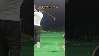 볼스피드 72.9느낌