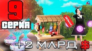 +2 МЛРД ЗА СУТКИ! Лучший фарм  Путь перекупа на Аризона РП #9 (Arizona RP в GTA SAMP)