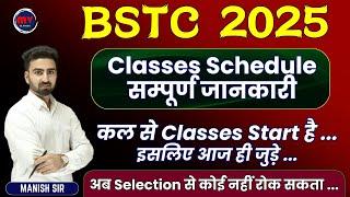 BSTC 2025 || NEW BATCH [2nd BATCH] || कल से Classes Start है || Classes Schedule || सम्पूर्ण जानकारी