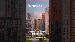 Новостройки Москвы. Юг. Класс Комфорт