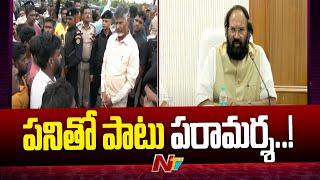 Telangana Minister Uttamkumar Reddy to Meet AP CM Chandrababu | Ntv