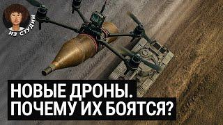 Дроны: как они становятся всё опаснее | FPV-армии, нейросети, оптоволокно, рой дронов и дрон-матка