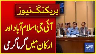 Heated Debate Between IG Islamabad And Members | Breaking News | Dawn News