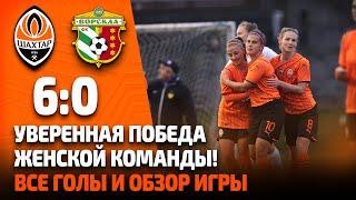 Shakhtar 6-0 Vorskla. Goals and highlights of the match between women's teams (24/09/2021)