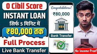 Loan App Fast Approval 2025 | Instant Loan App Without Income Proof | Instant Loan 0 Cibil Score