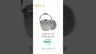 2025년 들통 Best 상품 추천