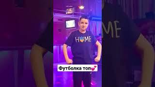 #подарили футболку она