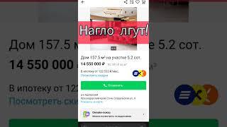  Таких разводняков 99% в Сочи