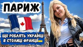 Париж без зайвих витрат: Paris Pass, ресторани та винні бари