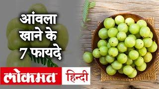 Immune System को मज़बूत करके Coronavirus से लड़ने में कामगार है Amla | Benefits Of Amla in Hindi