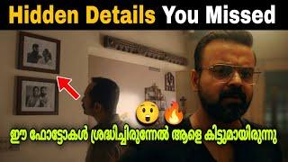 Bougainvillea Hidden Details | Details You Missed | Thriller | Movie Mania Malayalam