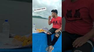 Aso କିଏ khaebo 🫠#rakesh1  #viralvideo  #vlog #angul  #trending #funny