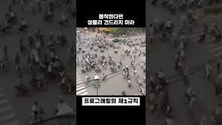 프로그래밍 제 1규칙