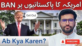 USA  Travel Ban on Pakistan ? | Ab Kya Karen? No More Visas? | Haqeeqat Kya?