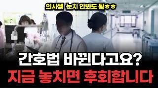 간호학과 가는법 총정리(대졸자전형,지원자격,준비방법,주의사항)