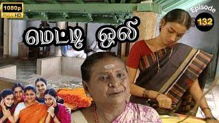 Metti Oli Mega Serial : மெட்டி ஒலி சீரியல் - Episode 132 | Oct 01, 2024