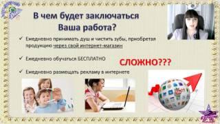 Авто собеседование. Удаленная работа на дому.