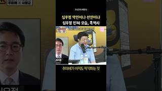 추미애가 아직도 착각하는 것!  심우정의 흑연사 언제일까?