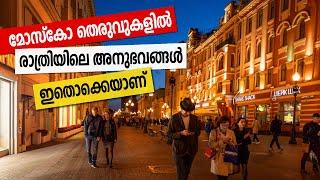 Kremlin Wall, Pushkin Museum, Novy Arbat Street and night Life | Sancharam | Siberia 03 | Safari Tv