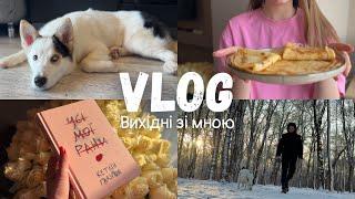 ПРОСТО VLOG || ЧИТАЮ НОВИНКУ ВІД РМ, ГУЛЯЮ З СОБАКОЮ, СМАЖУ МЛИНЦІ 