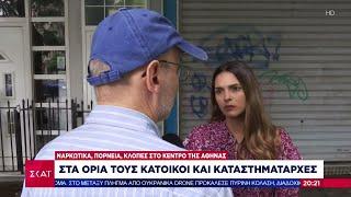 Ναρκωτικά, πορνεία, κλοπές στο κέντρο της Αθήνας - Στα όρια τους κάτοικοι και καταστηματάρχες