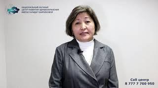 Казахстанский национальный лекарственный формуляр