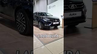 ЭtО LADA AURA | #ТаКоЙоБзОр