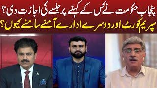 Bayania With Fawad Ahmed | Hassan Raza Pasha | Hafiz Ihsan Ahmad | 20 Sep 2024 | Neo News