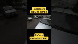 Альмера не заводится, работа автоэлектрика