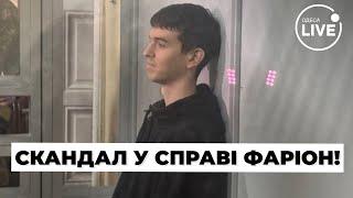 ШОК! Справа ФАРІОН набирає обертів. Підозрюваний ПОСПІХОМ знищив нотатки в телефоні перед арештом!