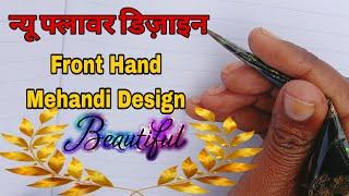 Front Hand Mehandi | Let's learn something new | चलो कुछ नया सीखें