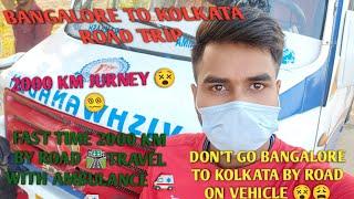 BANGALORE TO KOLKATA 2000 KM BY ROAD ️ TRIP| DON'T GO BANGALORE TO KOLKATA BY ROAD ON VEHICLE ‍