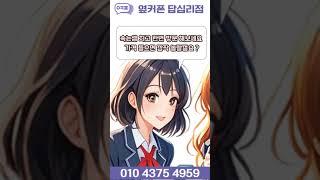 요즘 아이폰 어디서 사시나요? 싸게 살 수 있는 곳이 있다구요? 옆커폰 답십리점! #휴대폰싸게사는법 #smartphone #이슈 #아이폰16 #아이폰16프로 #옆커폰성지 #성지
