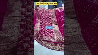 Bandhani saree with price #bandhani #saree #viral #reels #surat #silk