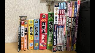 【働きながら独学2回目で合格】社労士試験の勉強方法