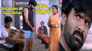 Venky Movie | Ravi Teja Hilarious Comedy Part 1 |Srinu Vaitla| iDream Bapatla