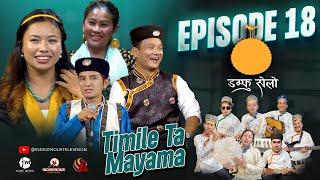 Damphu Selo Episode 18 - Yogesh Lama & Nirjala Gurung "Timile Ta Mayama" | Aarati Lama