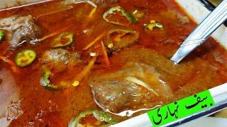 Beef Nihari Recipe/ Very Tasty Beef Nihari with Home-made Nihari Masala by Huma Ka Kitchen.Eng Title